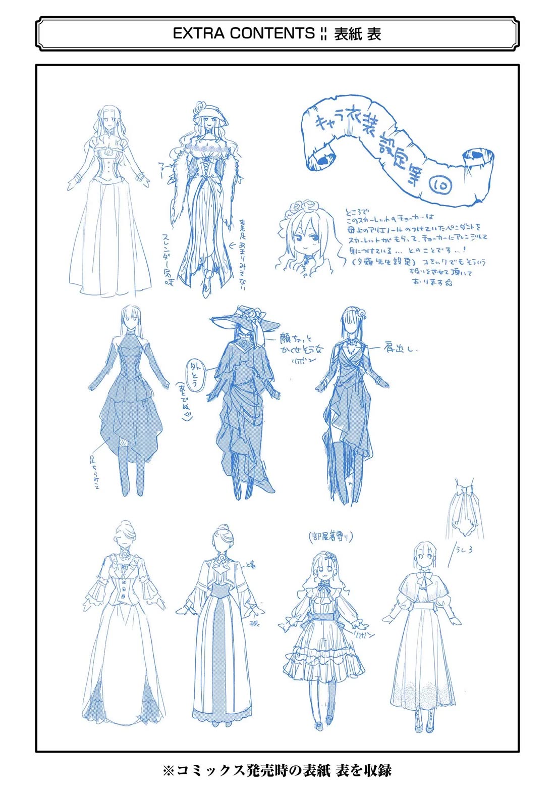 The Holy Grail of Eris chapter 48 page 36