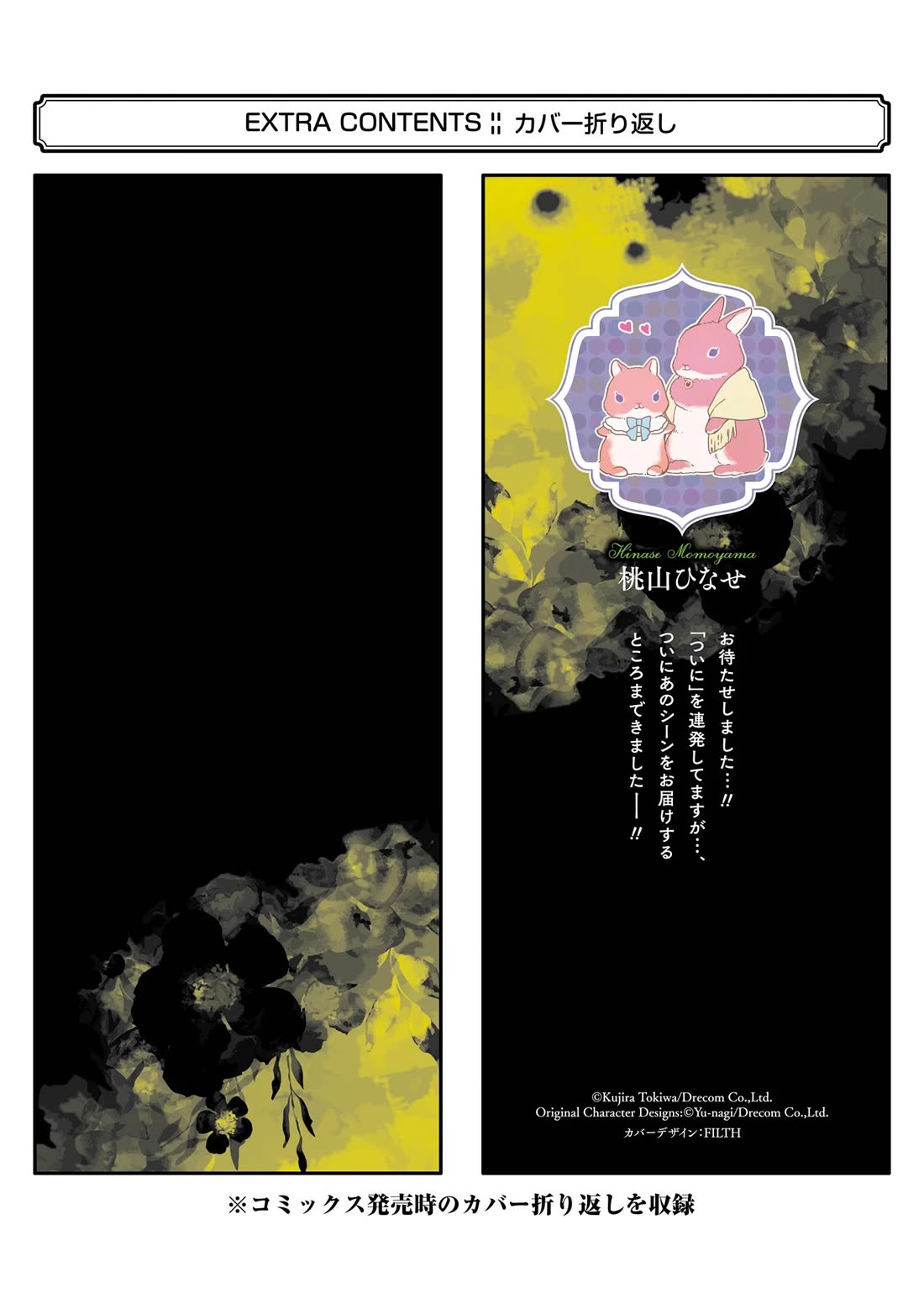 The Holy Grail of Eris chapter 60.5 page 5