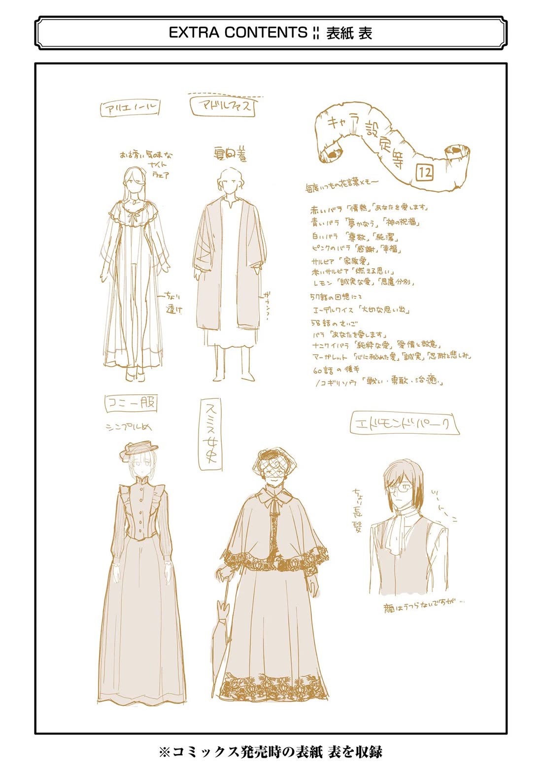 The Holy Grail of Eris chapter 60.5 page 6