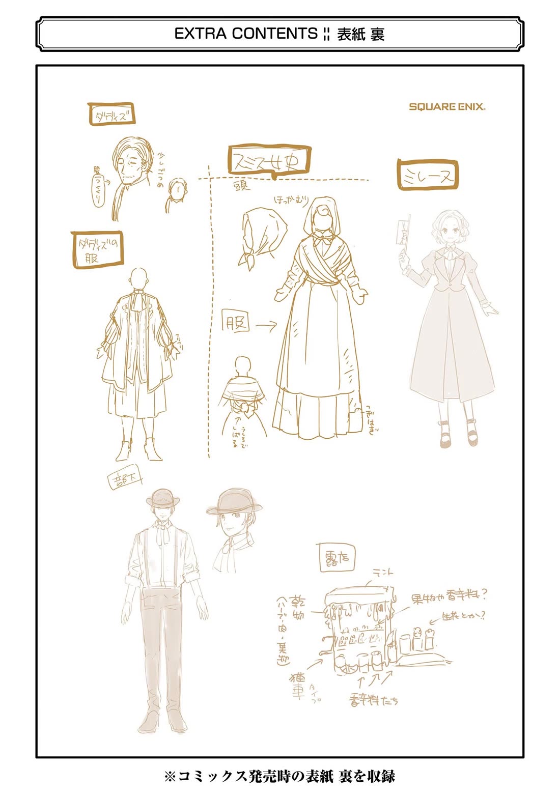 The Holy Grail of Eris chapter 60.5 page 7