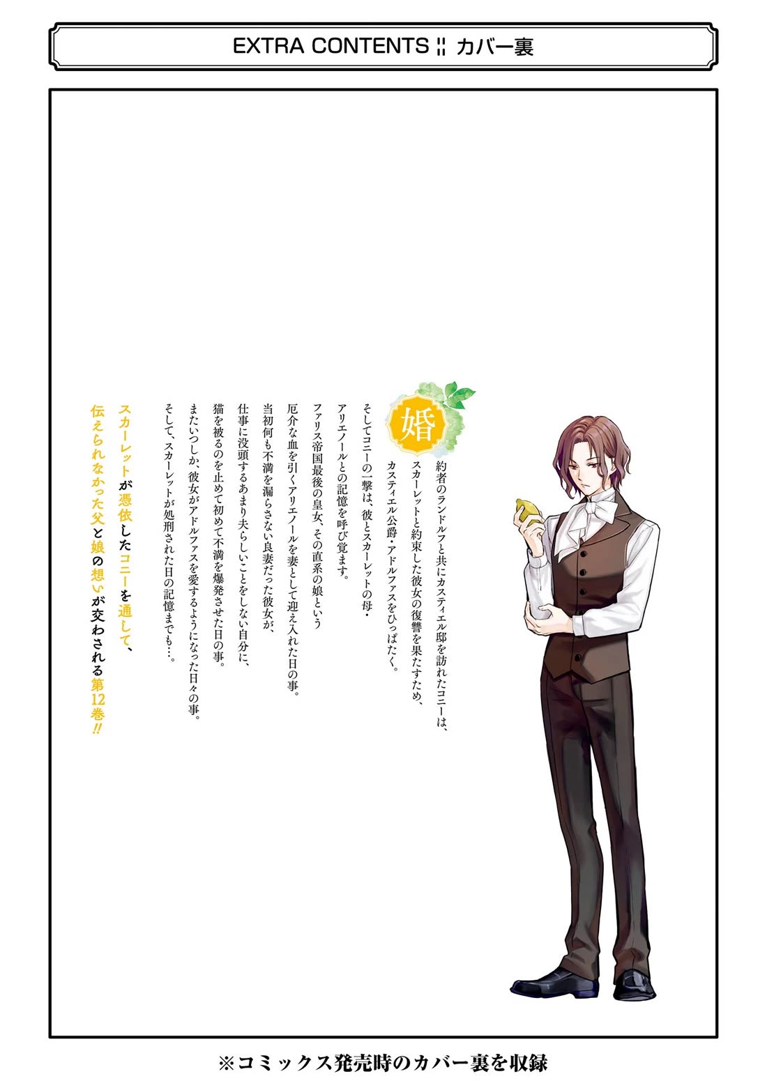 The Holy Grail of Eris chapter 60.5 page 8