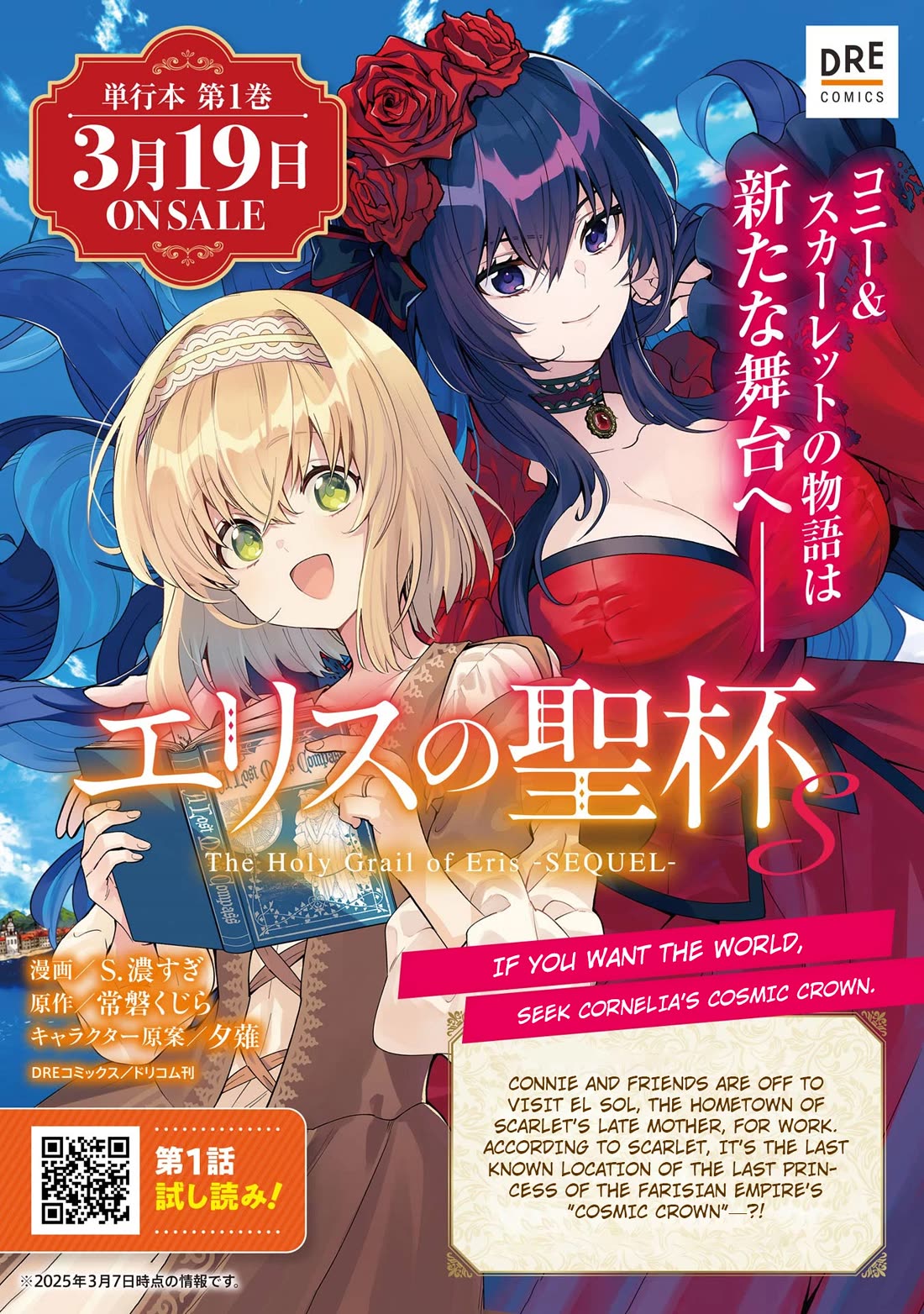 The Holy Grail of Eris chapter 60.5 page 9