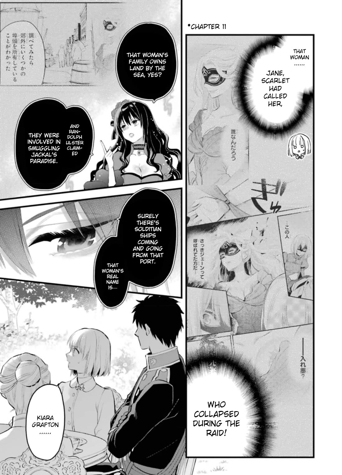 The Holy Grail of Eris chapter 62 page 16