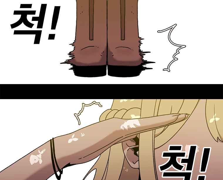 The house without time chapter 10 page 12