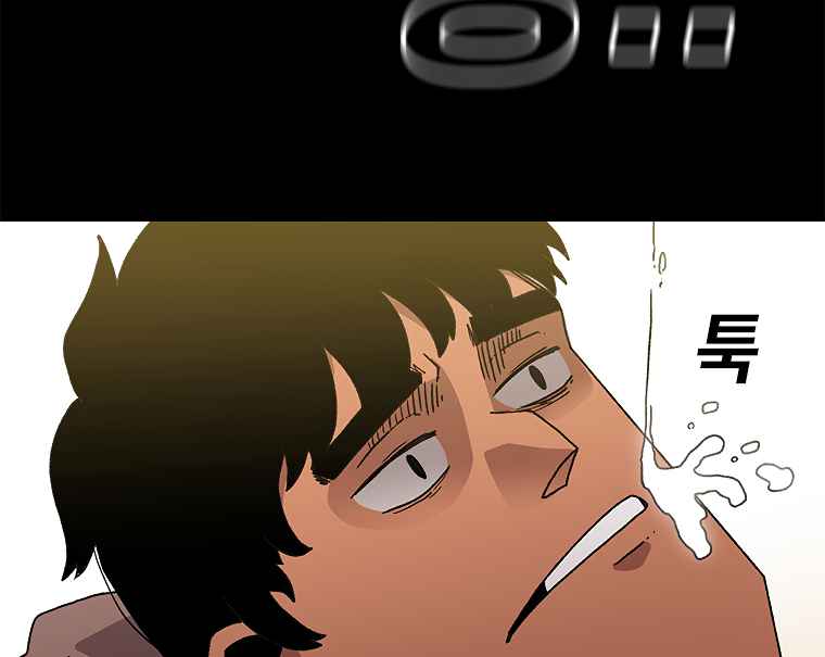 The house without time chapter 10 page 124