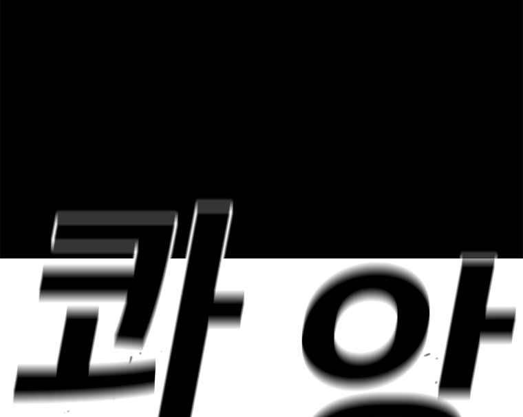 The house without time chapter 10 page 132