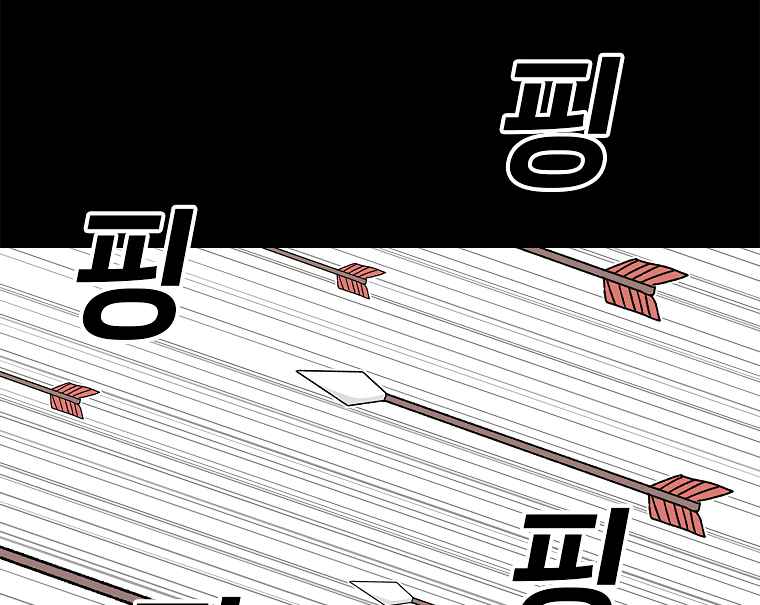 The house without time chapter 10 page 138