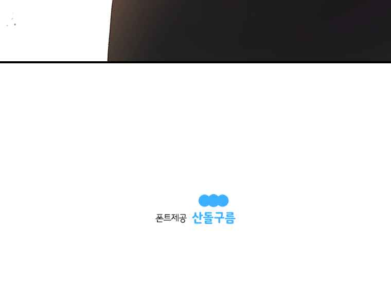 The house without time chapter 10 page 201