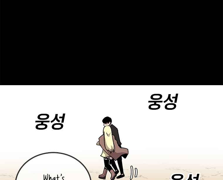 The house without time chapter 10 page 66