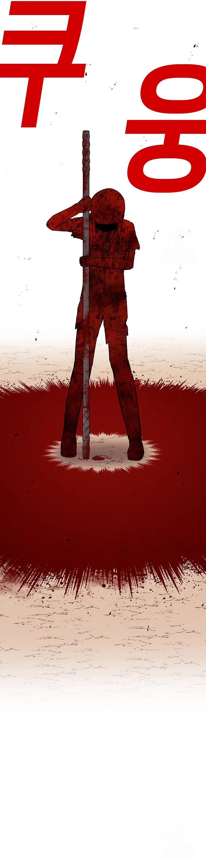 The house without time chapter 104 page 50