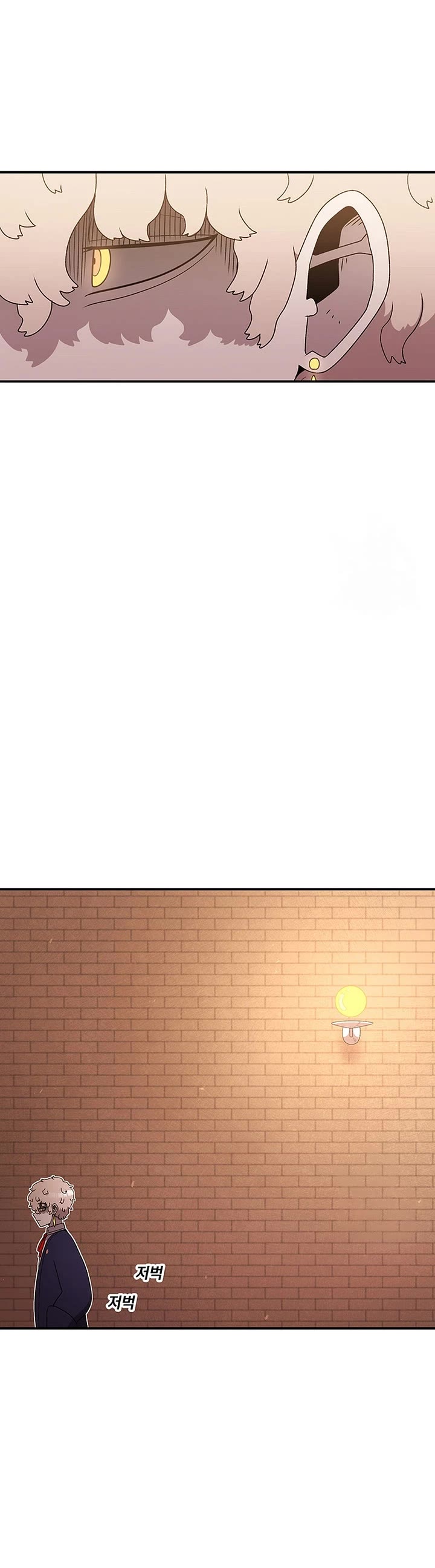 The house without time chapter 106 page 11