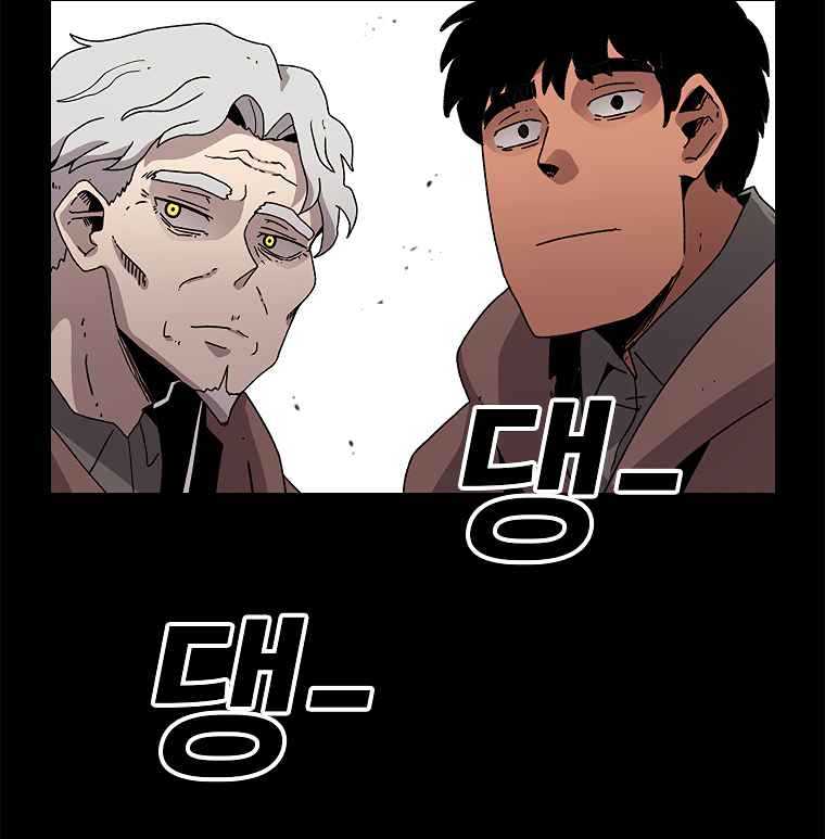 The house without time chapter 11 page 100