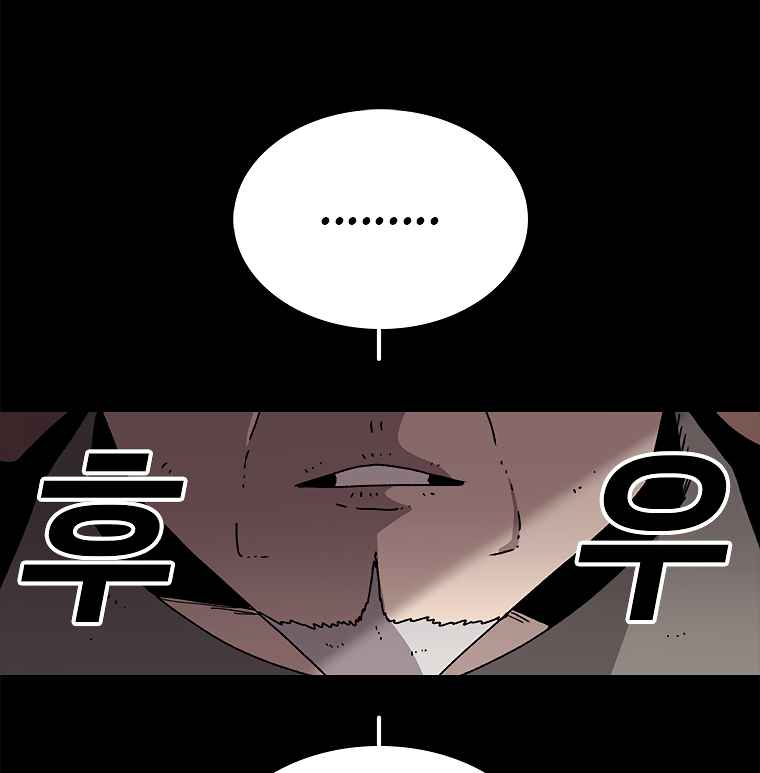 The house without time chapter 11 page 119