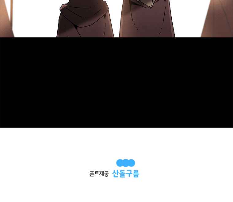 The house without time chapter 11 page 126