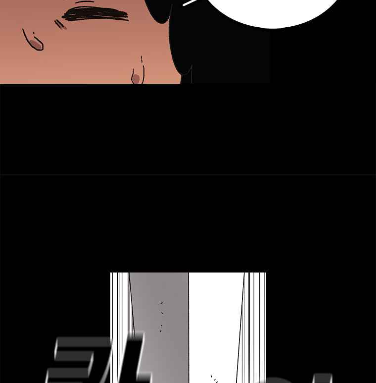 The house without time chapter 11 page 30