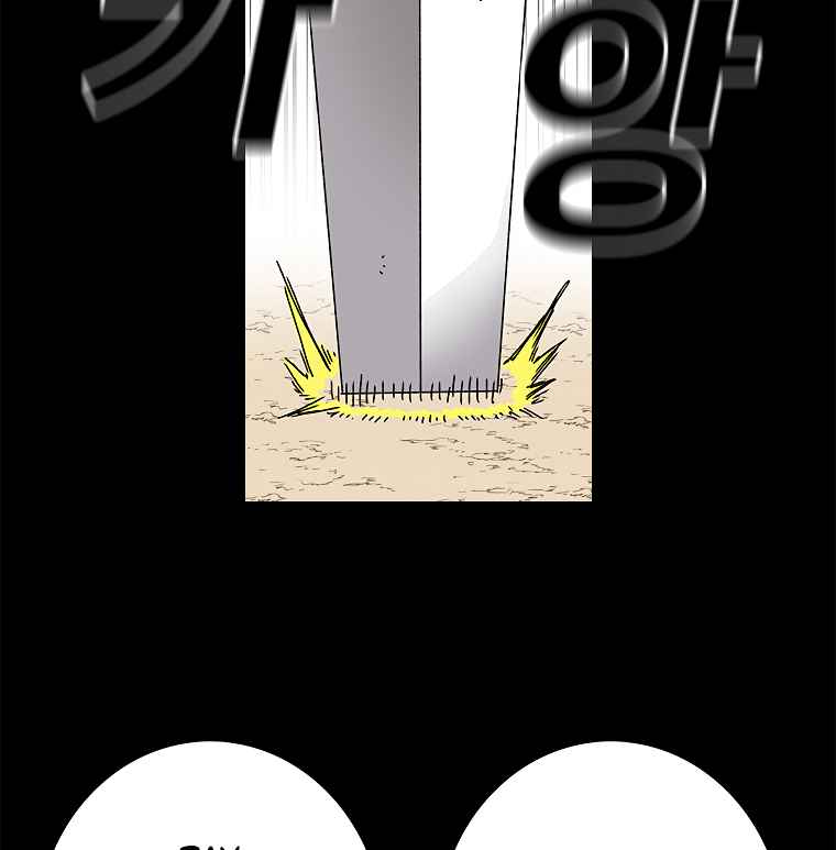 The house without time chapter 11 page 31