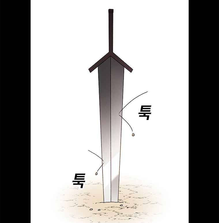 The house without time chapter 11 page 43