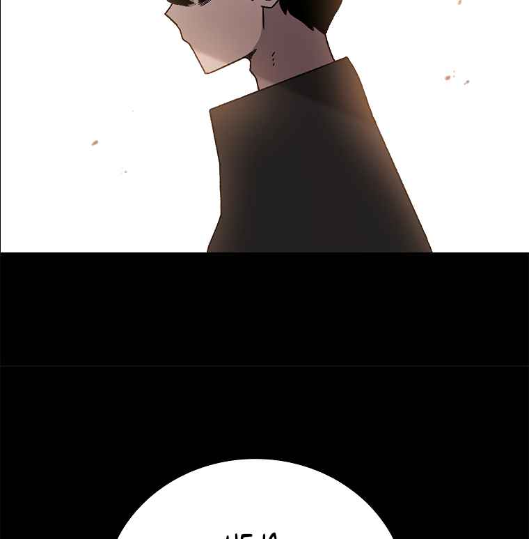 The house without time chapter 11 page 57