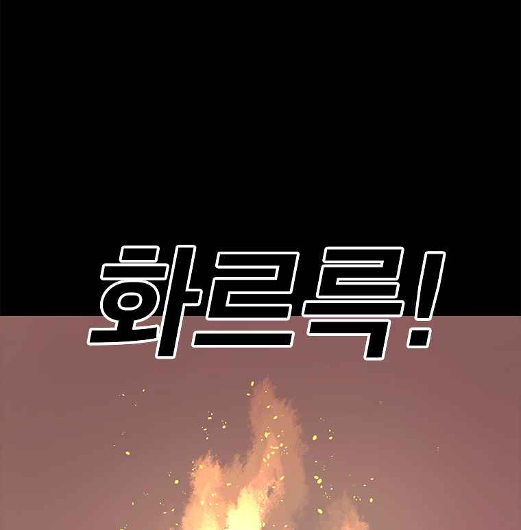 The house without time chapter 11 page 74