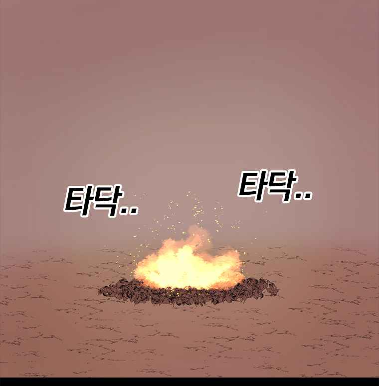 The house without time chapter 11 page 76