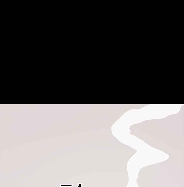 The house without time chapter 11 page 77