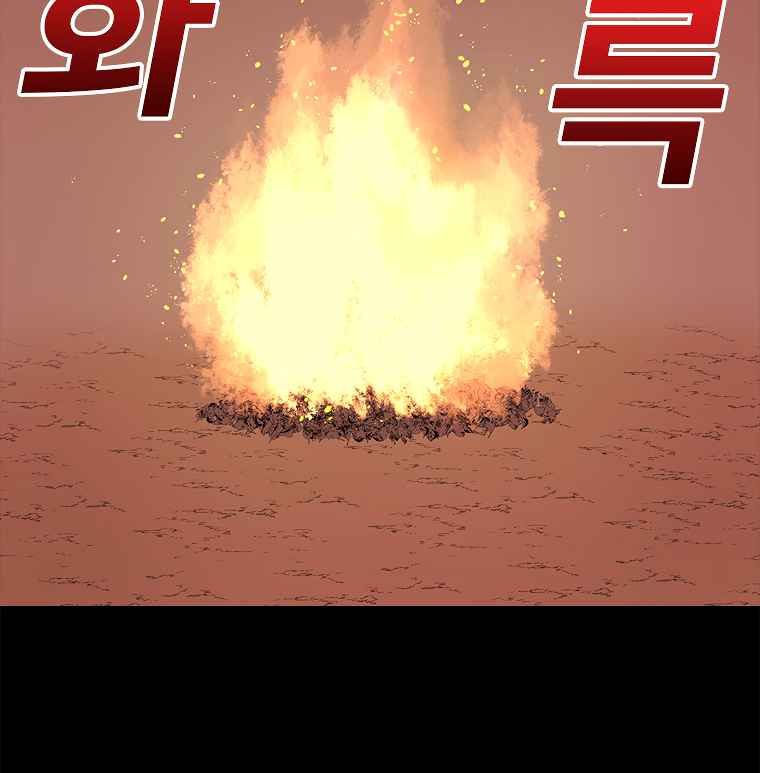 The house without time chapter 11 page 87