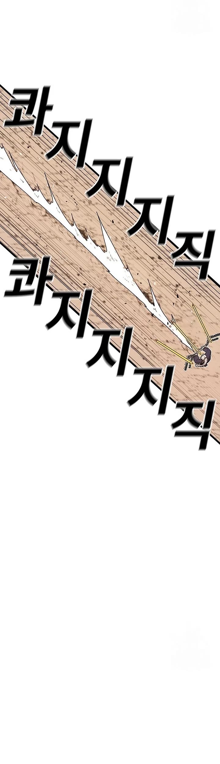 The house without time chapter 110 page 8