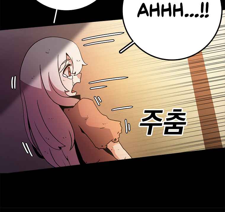 The house without time chapter 13 page 10