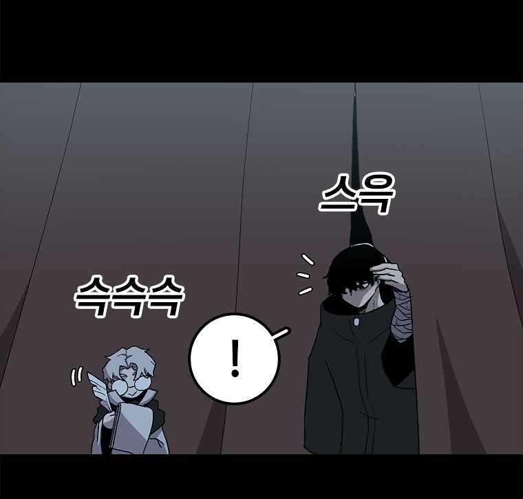 The house without time chapter 13 page 120