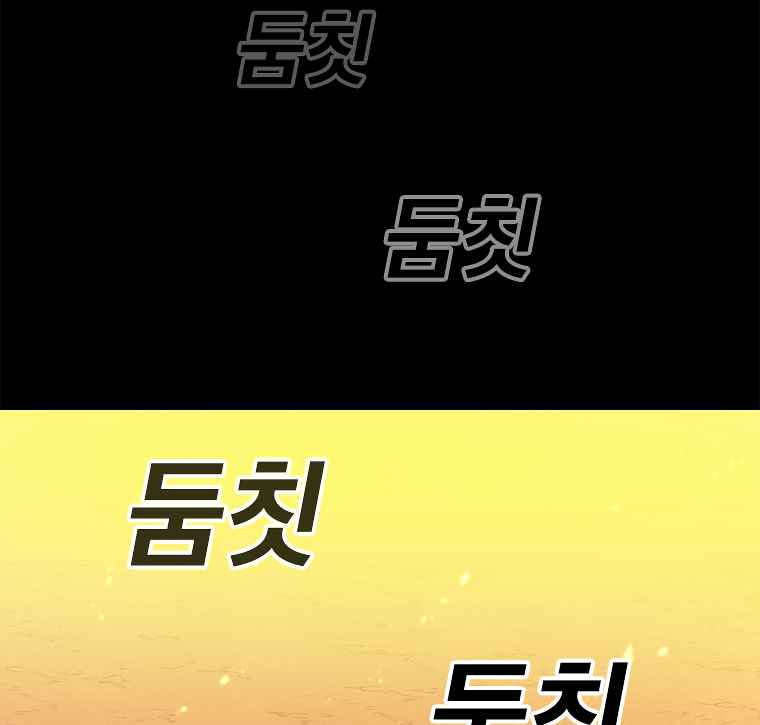 The house without time chapter 13 page 134