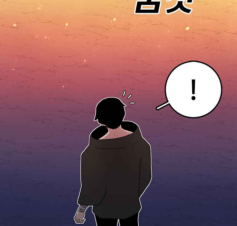 The house without time chapter 13 page 135