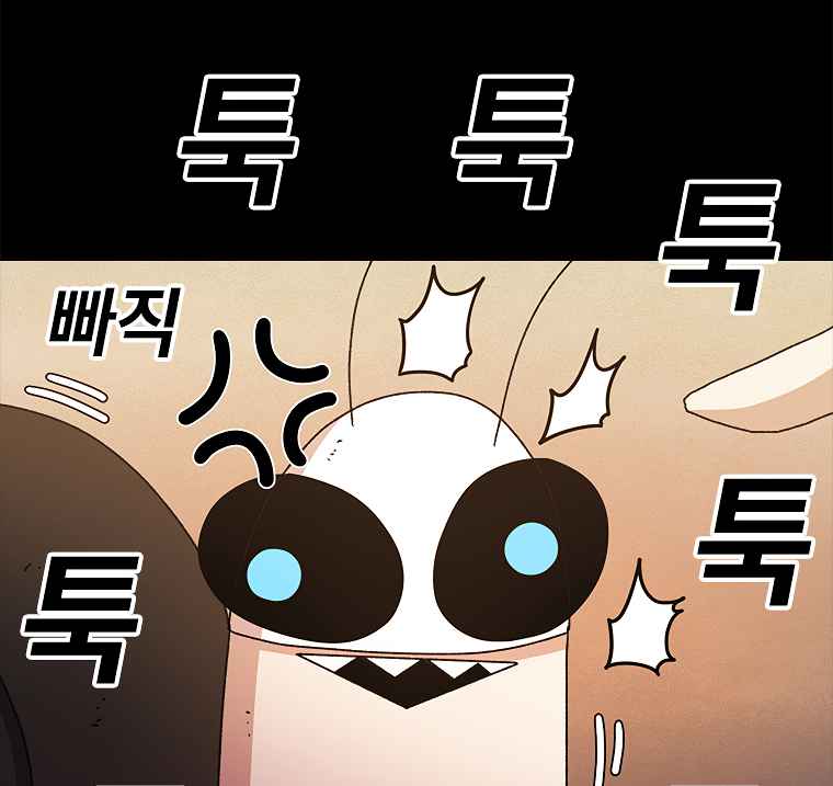 The house without time chapter 13 page 31