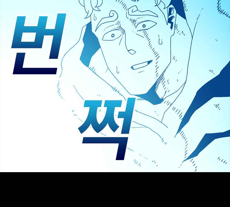 The house without time chapter 13 page 36