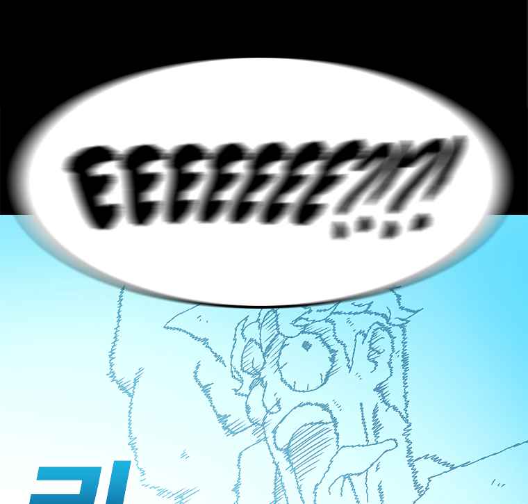 The house without time chapter 13 page 37