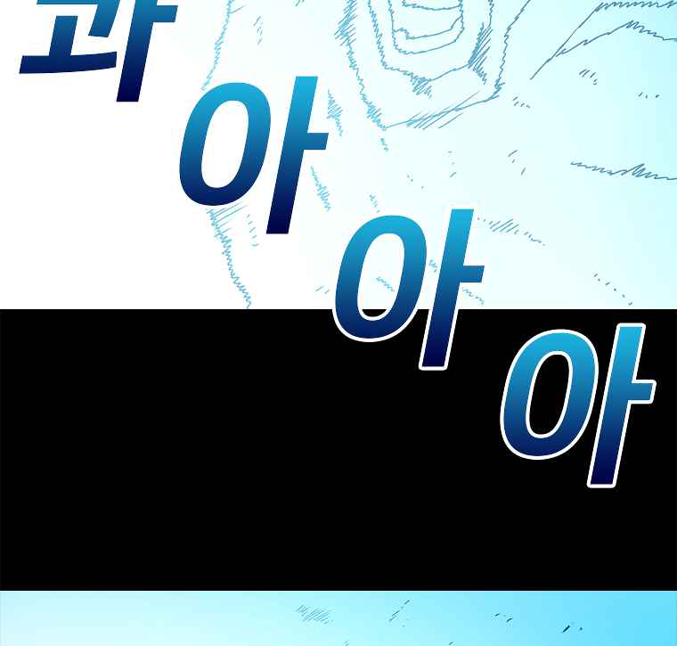 The house without time chapter 13 page 38