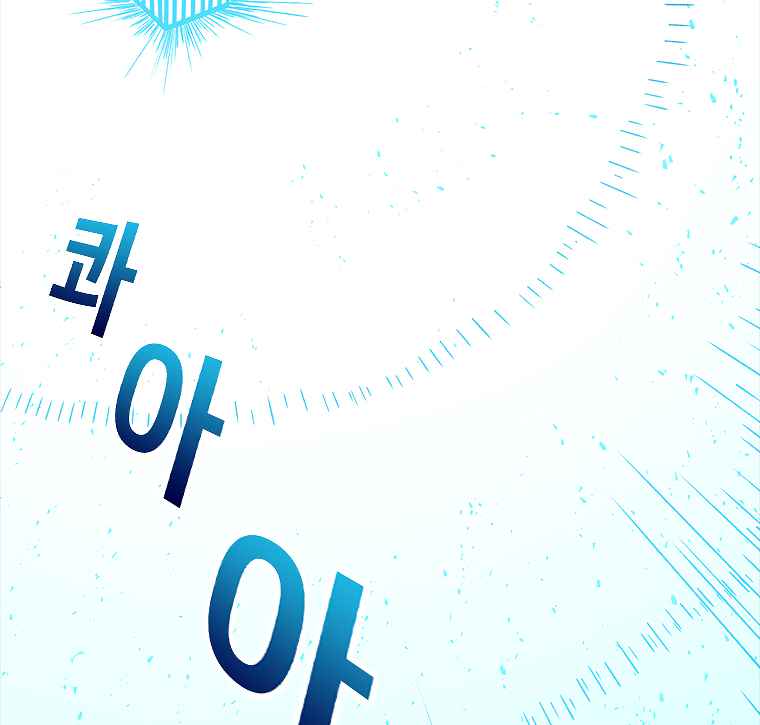 The house without time chapter 13 page 41