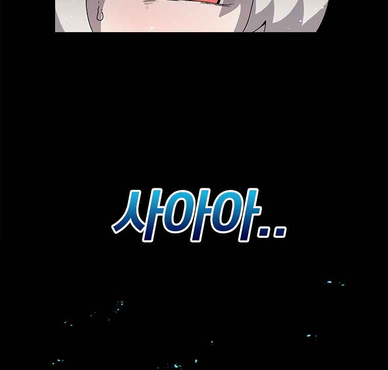 The house without time chapter 13 page 46