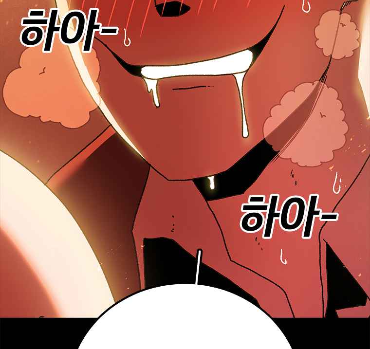 The house without time chapter 13 page 8