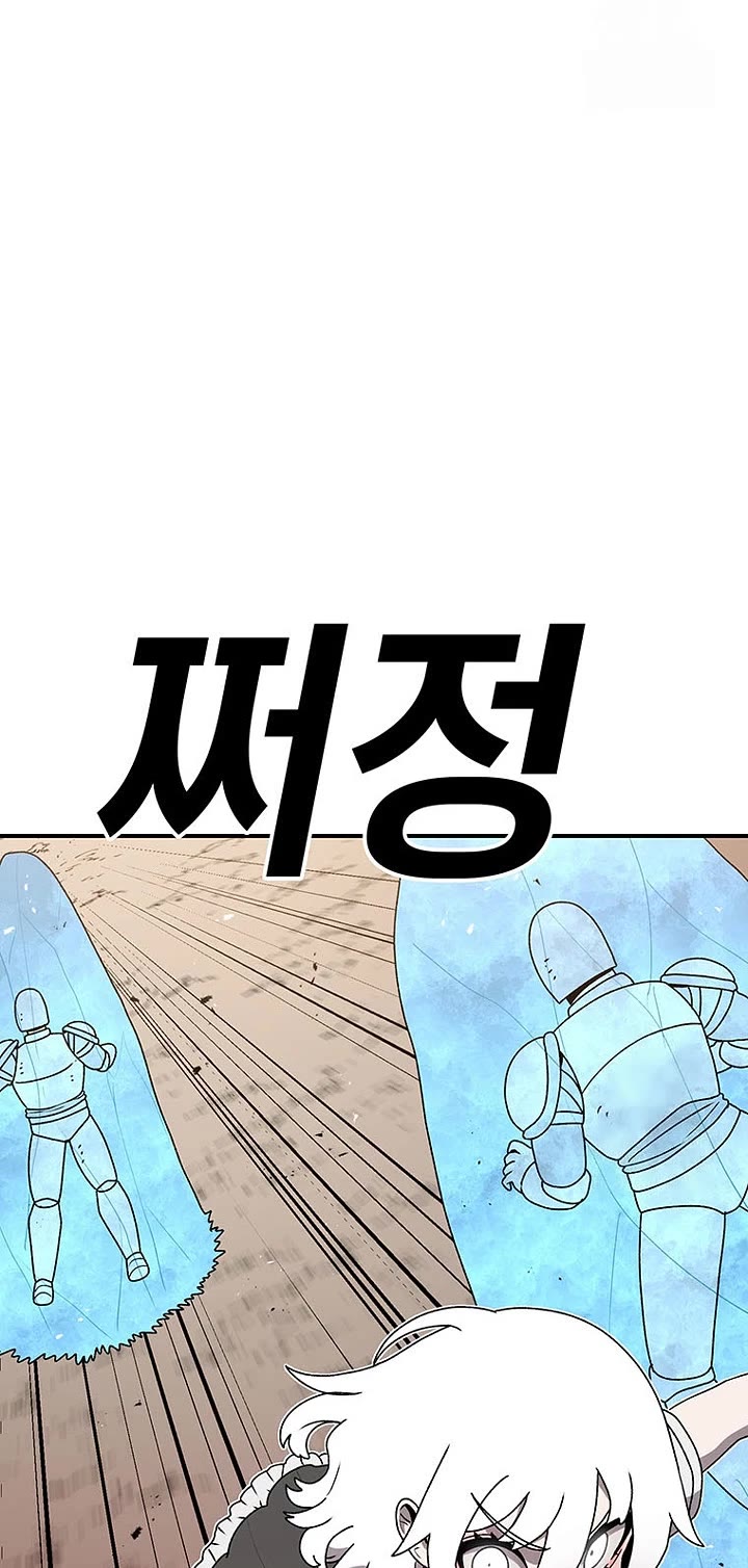 The house without time chapter 135 page 3