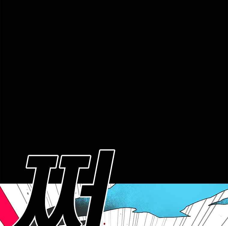 The house without time chapter 14 page 113