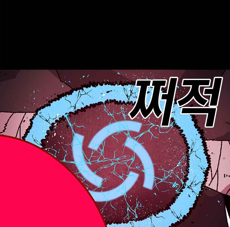 The house without time chapter 14 page 116