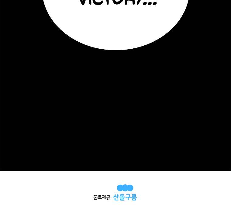 The house without time chapter 14 page 146