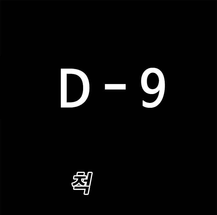 The house without time chapter 14 page 2