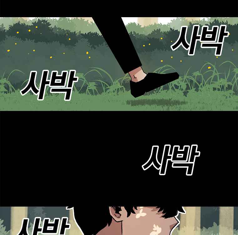 The house without time chapter 14 page 42