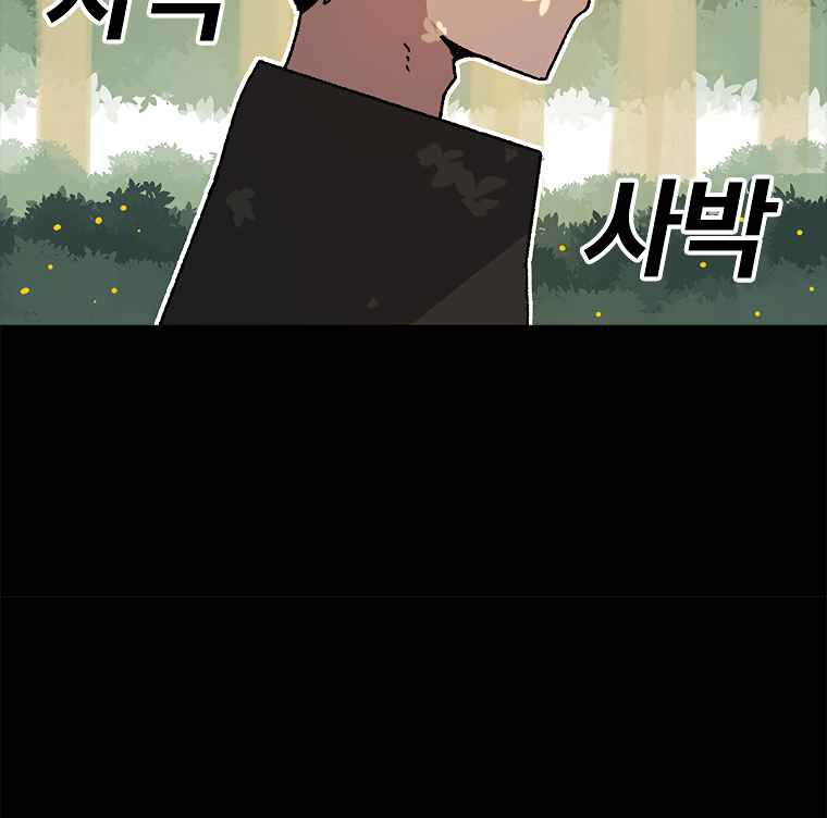 The house without time chapter 14 page 43