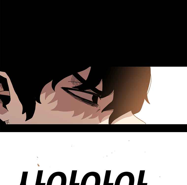 The house without time chapter 14 page 44