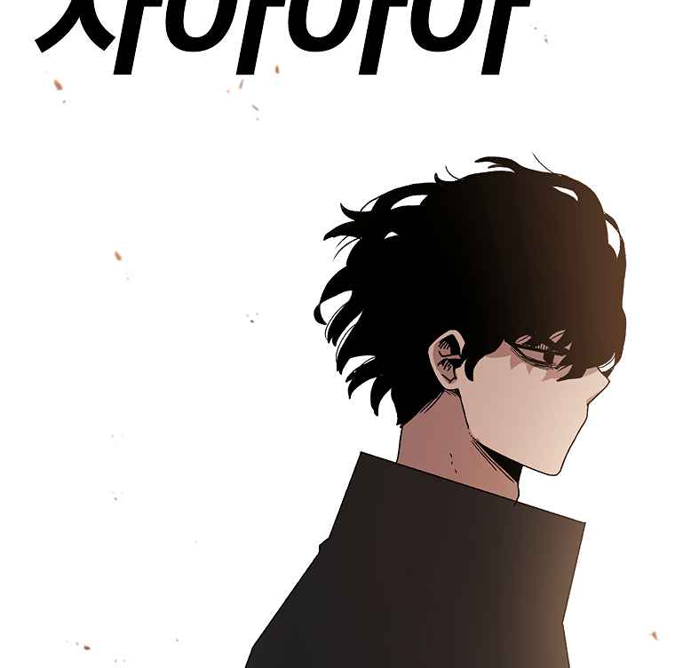 The house without time chapter 14 page 45