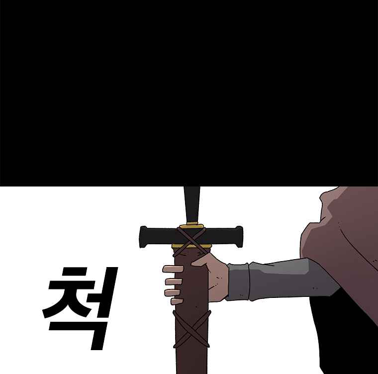 The house without time chapter 14 page 5