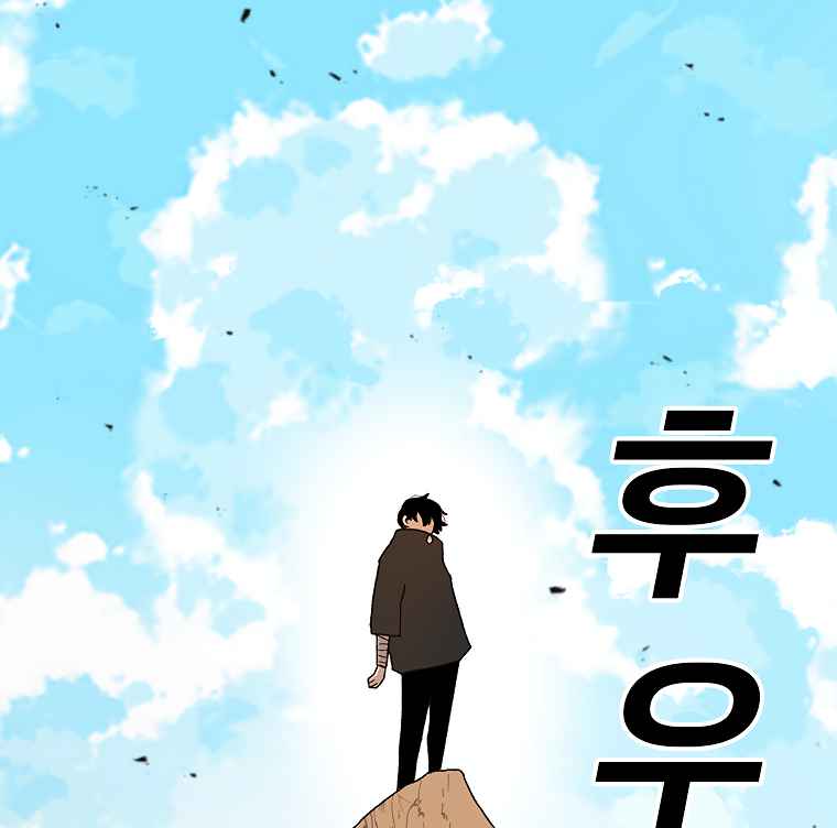 The house without time chapter 14 page 54