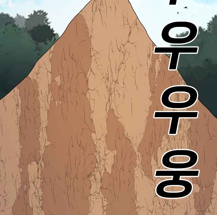 The house without time chapter 14 page 55